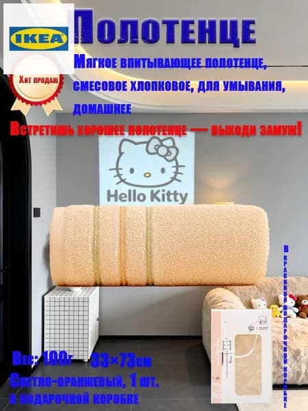 Крестильное полотенце