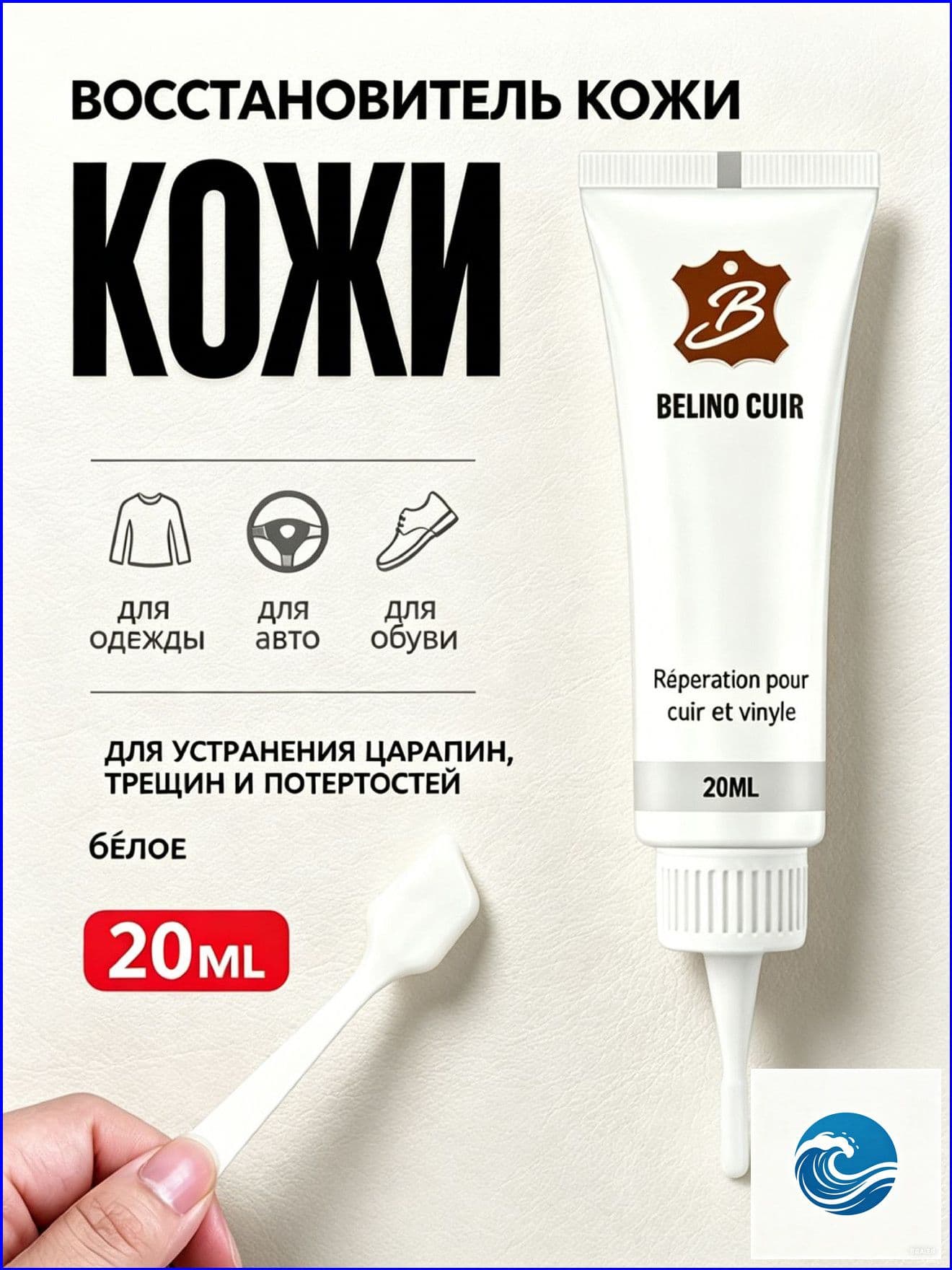 Кожа жидкая Паста, 20 мл, 1 шт.