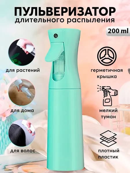 SurTo Пульверизатор 0.2 л 1 шт