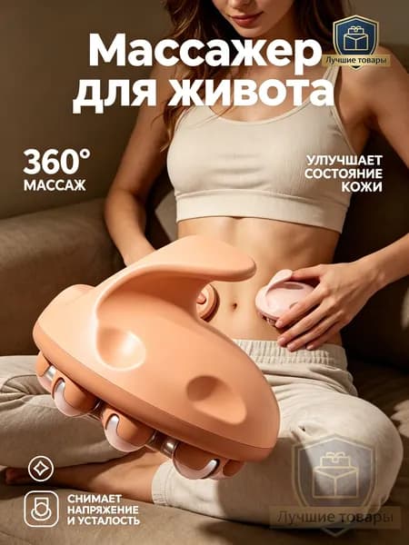 массажер для живота,Оранжевый,1 шт.
