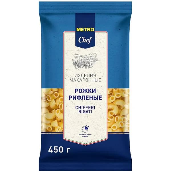 Макаронные изделия Metro Chef Рожки 450 г