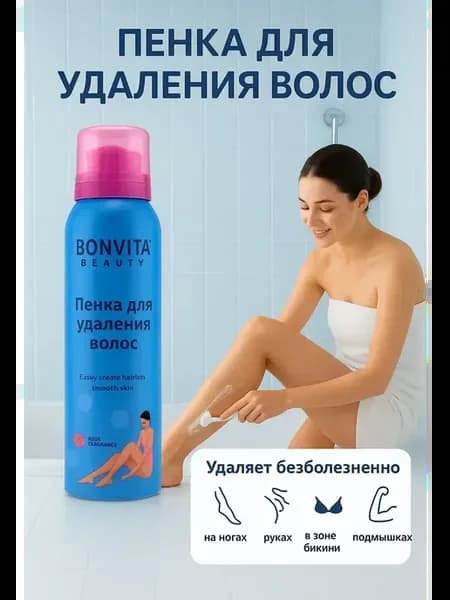 Спрей для депиляции волос и интимных зон женский