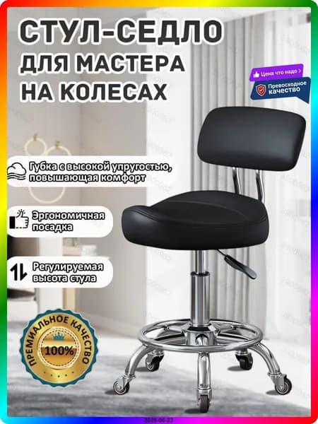 Ортопедический стул, Искусственная кожа, черный, серебристый