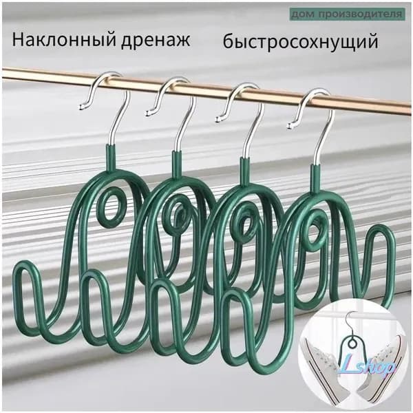 Сушилка для обуви