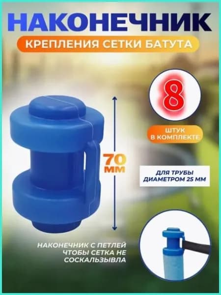 Набор колпачков для ремней безопасности батута на открытом воздухе, синие, всего 8 штук