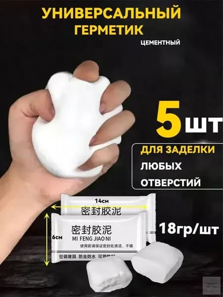 Умная глина для ремонта