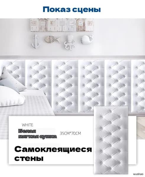 Стены Самоклеящиеся 70cmx35cm Мягкие Pvc 1 шт.