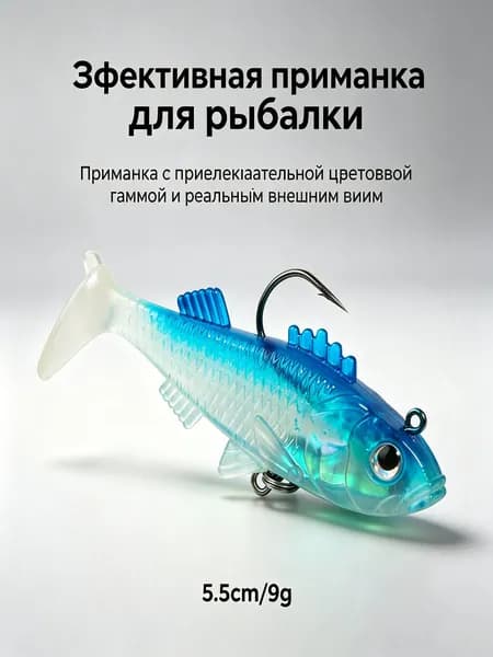 Мягкая приманка для рыбалки, 55 мм