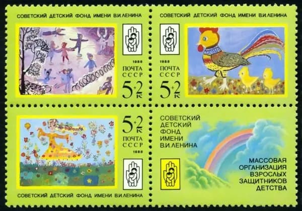 Почтовые марки СССР 1988 г. Рисунки детей. Сцепка из 3 марок и купона. MNH(**)