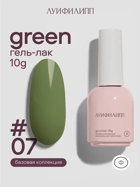 Зеленый гель лак Green для маникюра