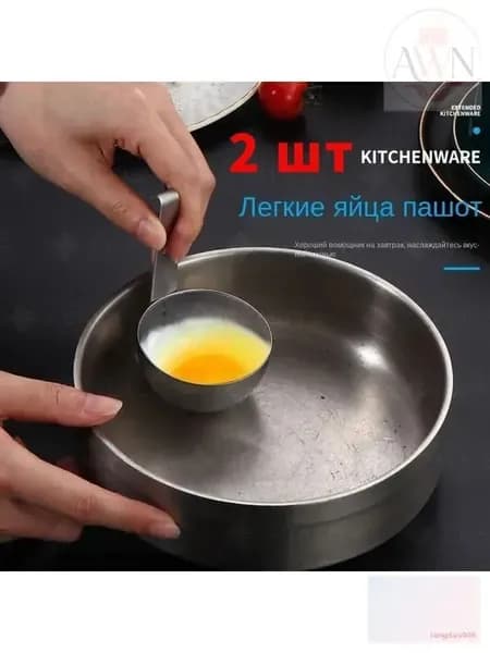 Погружная яйцеварка "дом и дача"