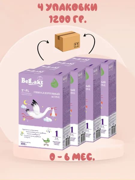 Bellakt Гипоаллергенная Active 1 Смесь детская молочная сухая Беллакт ГА 1, 4 шт.