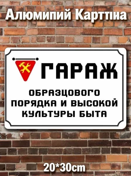 металлические таблички ретро, постеры на стену, украшение на стену, 20х30смa