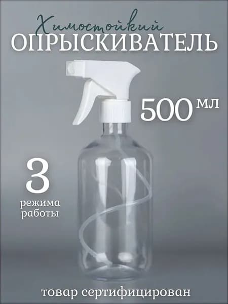 Пульверизатор
