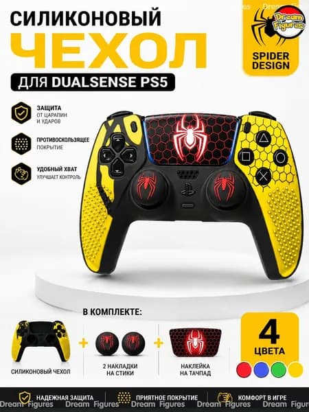 Чехол для PS5 DualSense с накладками на стики и наклейкой SpiderMan