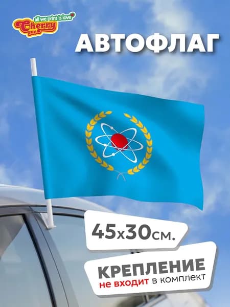 Флаг 45x30 Агидель (Башкортостан)