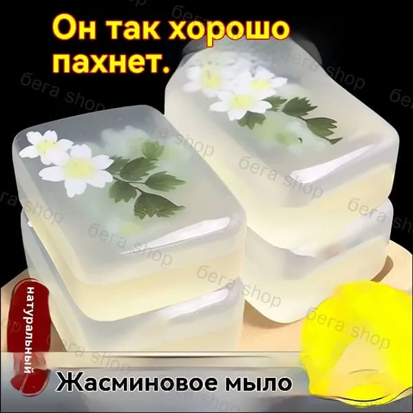 Твердое мыло