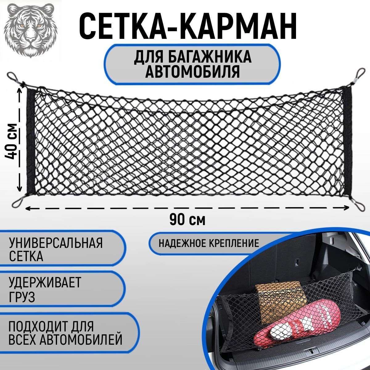 Фиксатор багажный, 0.90 м