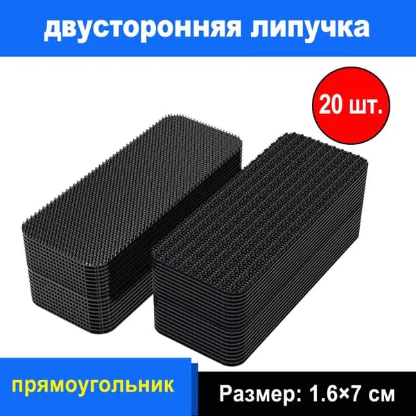 20 шт. двусторонний клейкий застежка-крючок/петля (скотч-липучка), скрытый фиксатор-наклейка для автомобильного коврика, прямоугольник 1,6 7 см