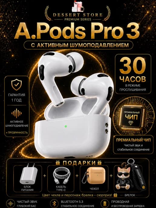 Наушники беспроводные Air Pro 3 для iPhone Android