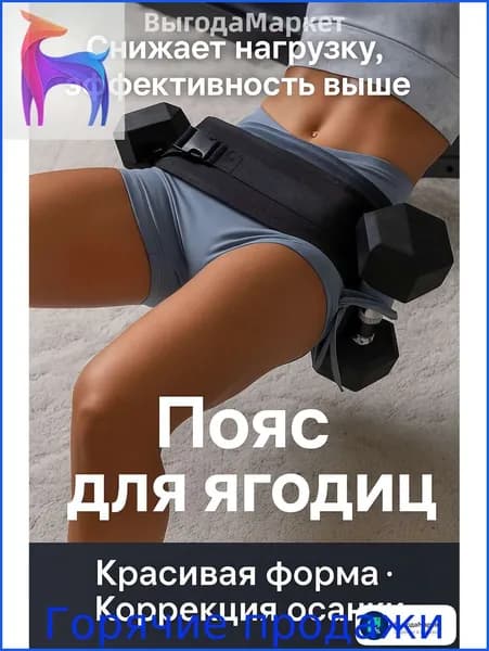 Пояс для отягощений 1шт