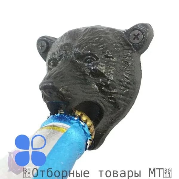 Настенный открывалка для пивных бутылок, винтажный чугунный штопор для барных кухонных инструментов