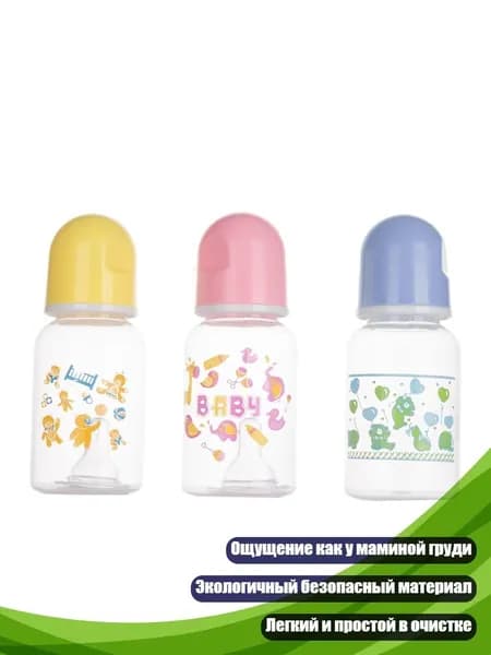 Портативная бутылочка для кормления, Синий