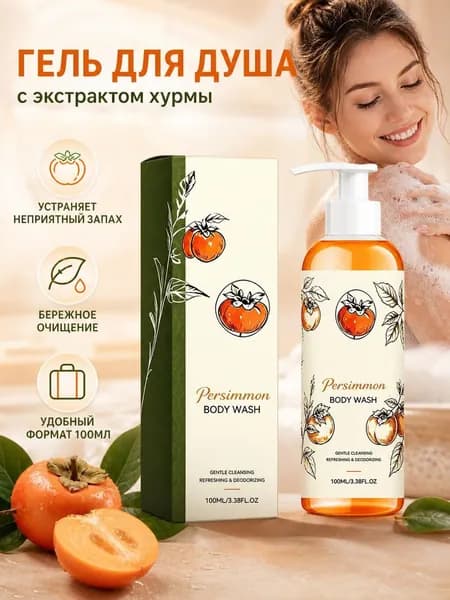 Средство для душа, экстракт, 100 мл