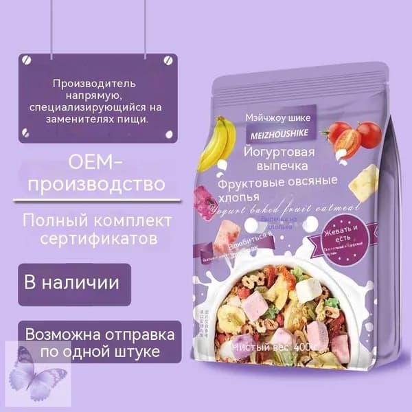 Йогурт и фрукты, сублимированная клубника, фрукты, овсянка