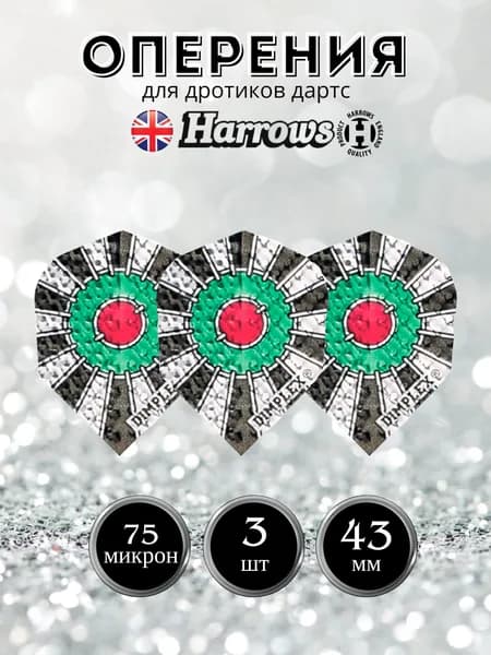 Оперение для дротиков HARROWS DIMPLEX 0036