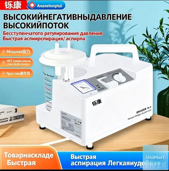 Электрический аспиратор мокроты, устройство отсоса отрицательного давления для медицинских стариков и младенцев, небольшой отсасыватель мокроты