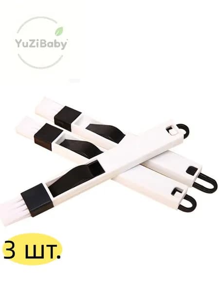 Щетка для уборки, 3 шт