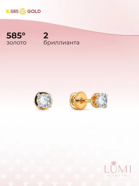 Серьги женские с выращенными бриллиантами из красного золота 585 пробы 585GOLD