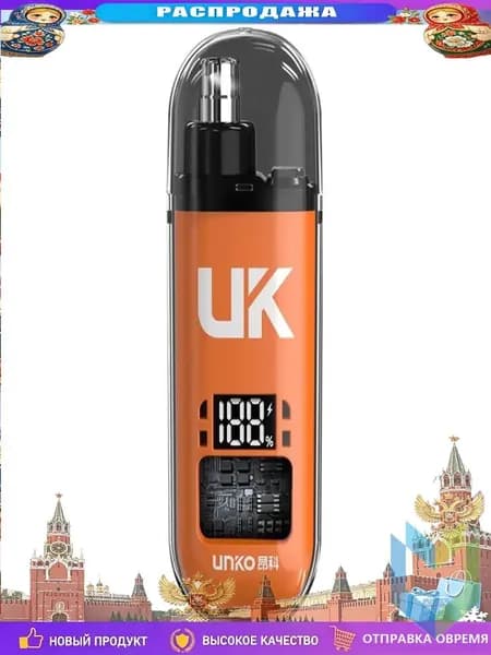 Триммер для носа и ушей uAUESF