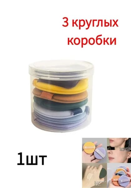 Спонж для макияжа двойного назначения: для нанесения тонального крема.
