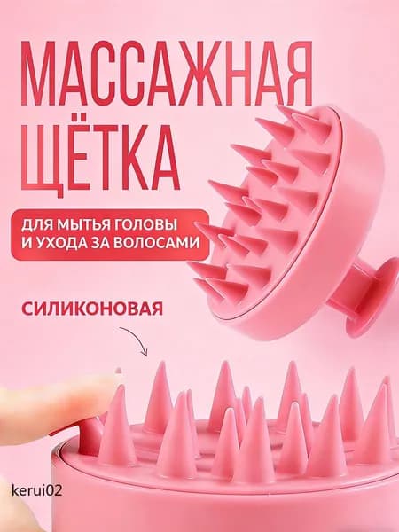 Разноцветная силиконовая массажная щетка для шампуня
