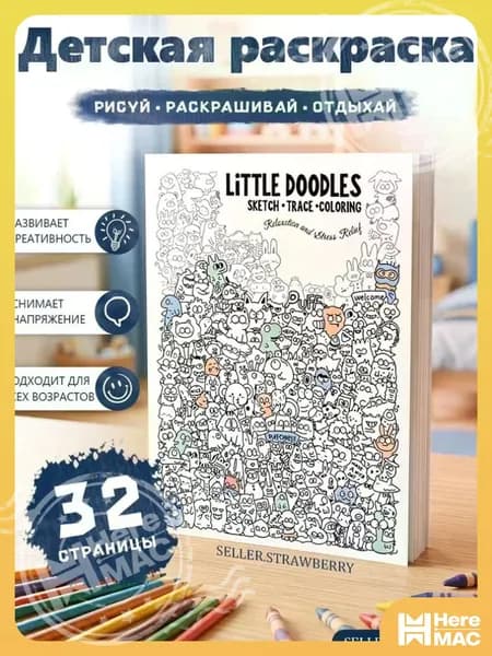 Тетрадь A4, 1 шт., листов: 30 HEREMAC