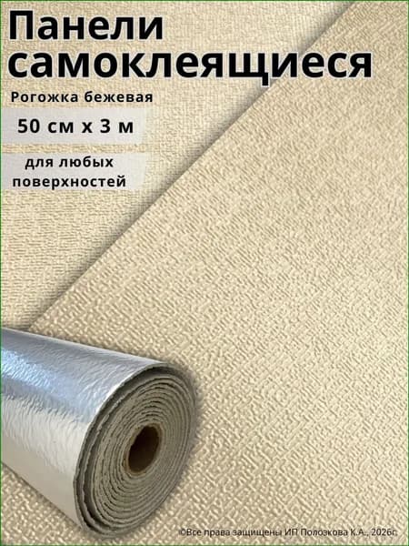 Обои 2.7 м, 0.5 м