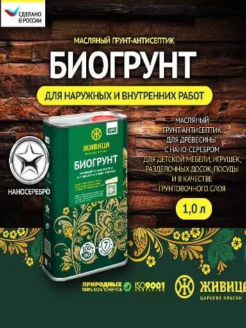 Масляный грунт-антисептик Живица БиоГрунт ПРО 1 л.