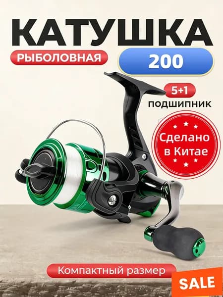 Катушка