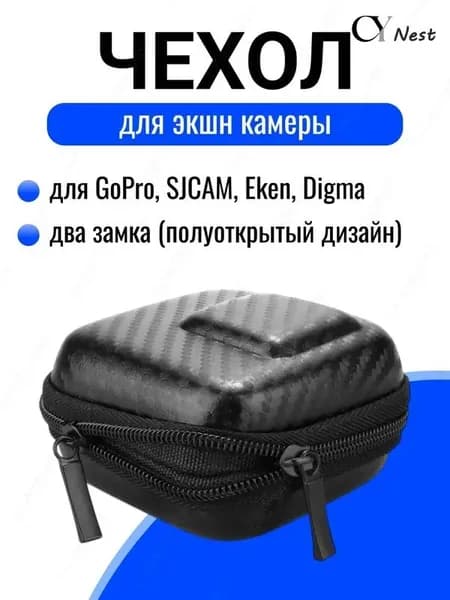 Чехол кейс для экшн-камер GoPro Sjcam Eken Digma и другие