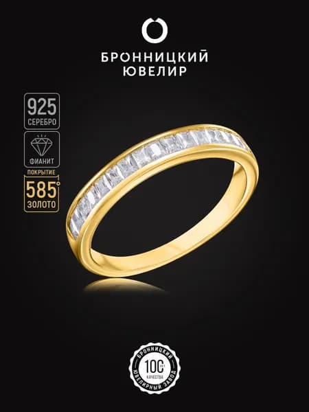 БРОННИЦКИЙ ЮВЕЛИР Серебряное кольцо женское 925 пробы, серебро с камнем фианитом