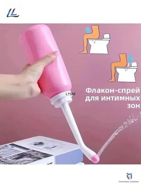 Портативный женский спринцовка средство для интимной гигиены,500 мл,Подходит для беременных женщин, младенцев