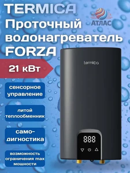 Электрический проточный водонагреватель FORZA 21 кВт