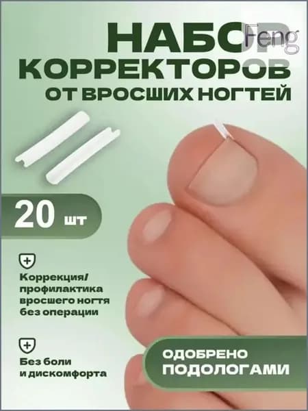 Аксессуар для маникюра