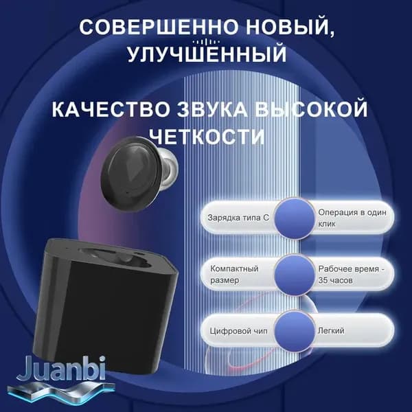 левое ухо Слуховой аппарат для пожилых людей