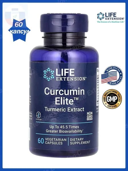 Life Extension Экстракт куркумы/Curcumin Elite, Добавка для мозга, суставов, сердца,60 капсул