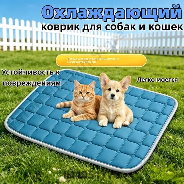 Охлаждающий коврик для собак ,водонепроницаемая,Летняя ледяная площадка для домашних животных,животных кош