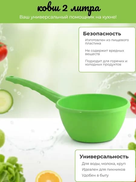 Ковш круглый Martika 2 л пластик для бани и сауны