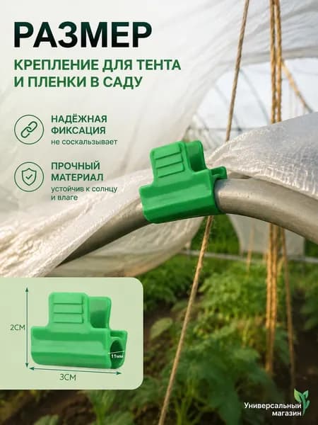Комплект дуг для парника, ABS пластик, 49 шт